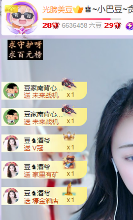 ♚~小巴豆~贪财好色主播照片