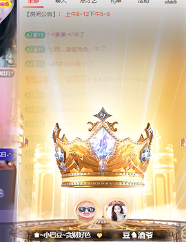 ♚~小巴豆~贪财好色主播照片