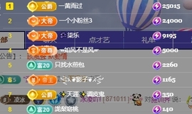 冰凌吖~主播照片