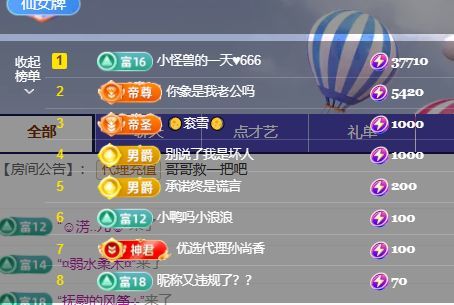 小仙女贺葵儿哥升国公的图片
