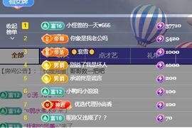 小仙女❤️求升级主播照片