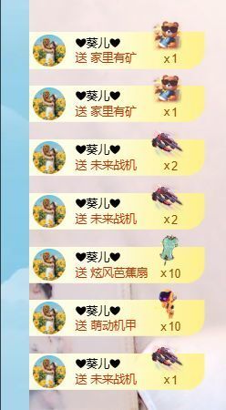 小仙女❤️求升级主播照片