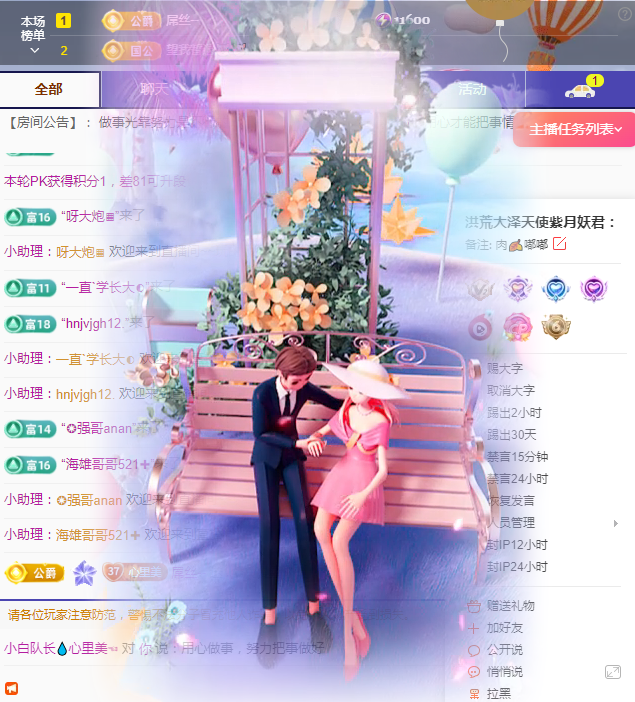 小白队长💧心里美☜主播图片