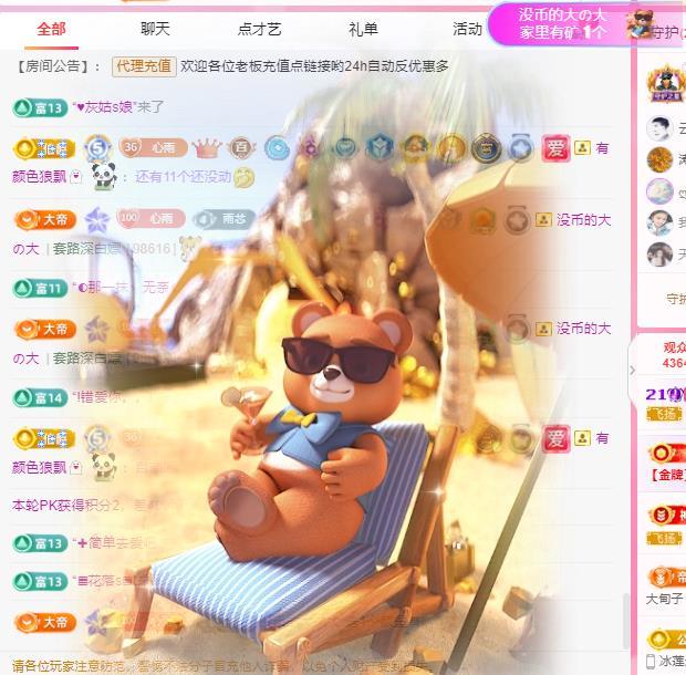 代理心雨六月天天吃饱的图片