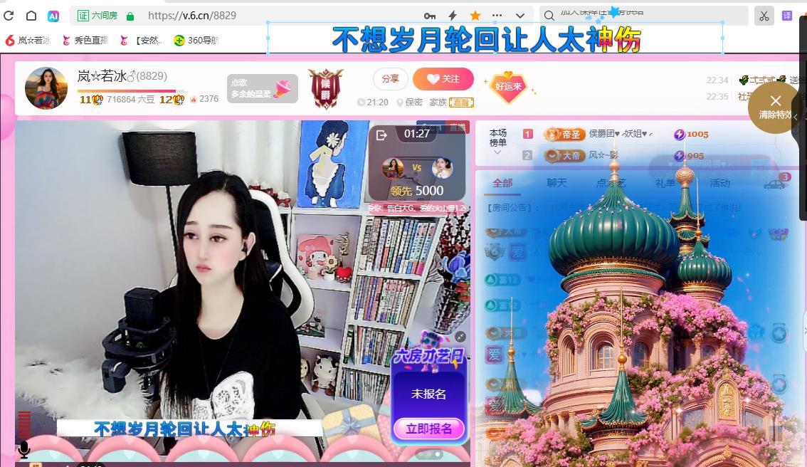 岚☆若冰♂的图片
