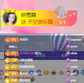 麦兜✨晚上见主播照片