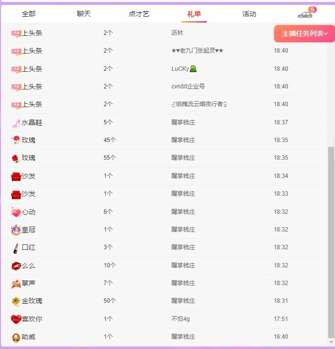 🍼不爱笑累了休息的图片