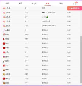 🍼爱笑～今天周年吖主播照片