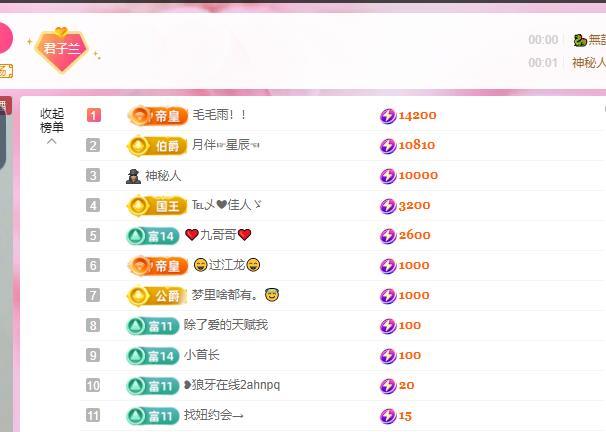 远扬兰兰❤️越来越好主播图片