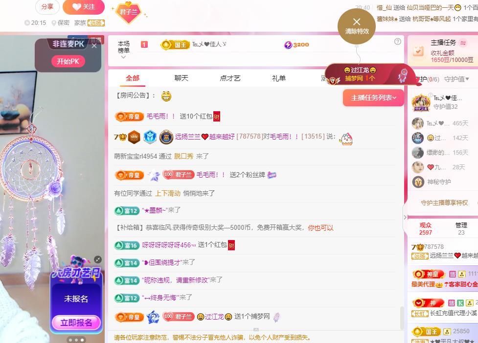 远扬兰兰❤️越来越好主播图片