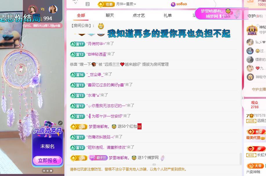 远扬兰兰❤️越来越好主播图片