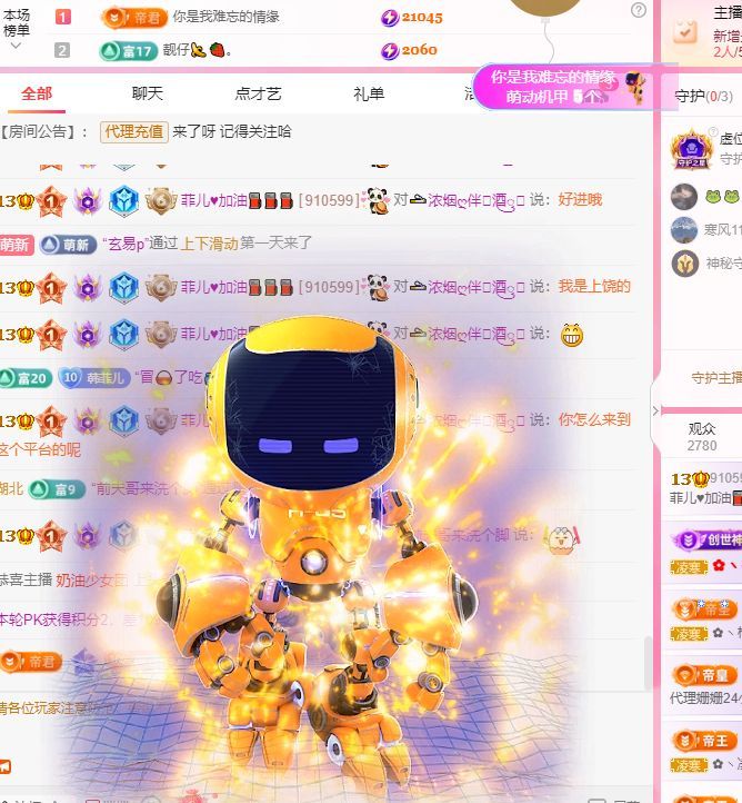 菲儿♥好运来🌈主播图片