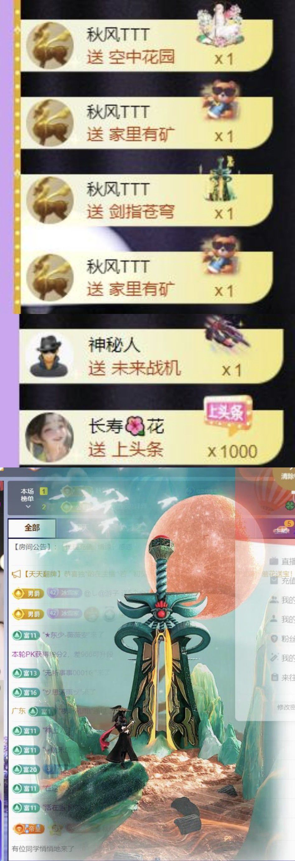 🍀❤️冰雪🍀加油的图片