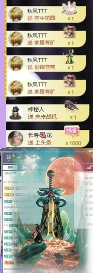 🍀❤️冰雪🍀加油主播照片