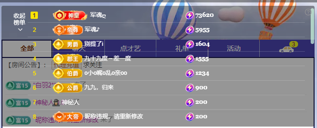 墨冄九九主播图片