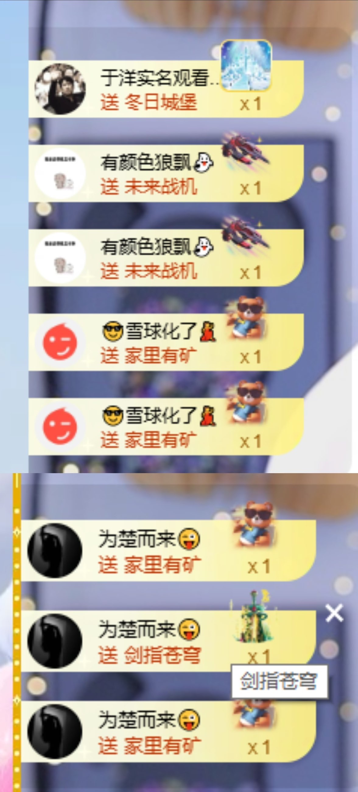 唐楚儿叫叨刃的图片