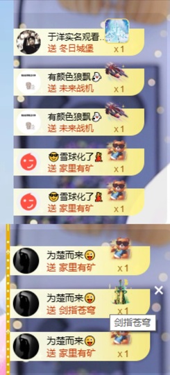 唐楚儿叫叨刃主播照片