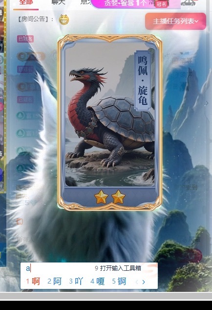 凤兮吖主播图片