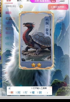凤兮吖主播照片