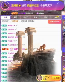 茶茶幸运星主播照片
