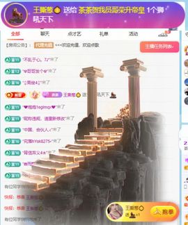 茶茶幸运星主播照片