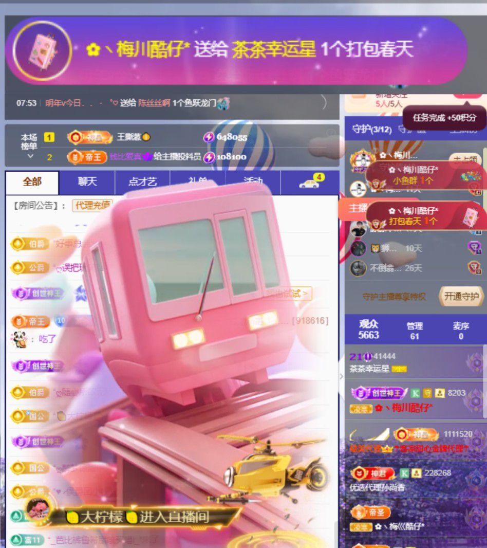 茶茶幸运星的图片
