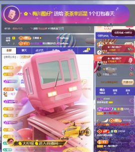茶茶大吉大利主播照片