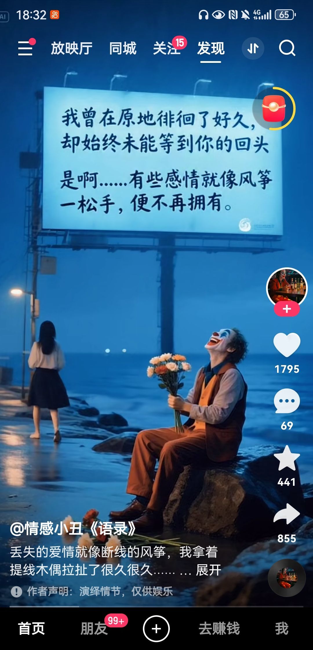 飘渺红尘欲无心的图片