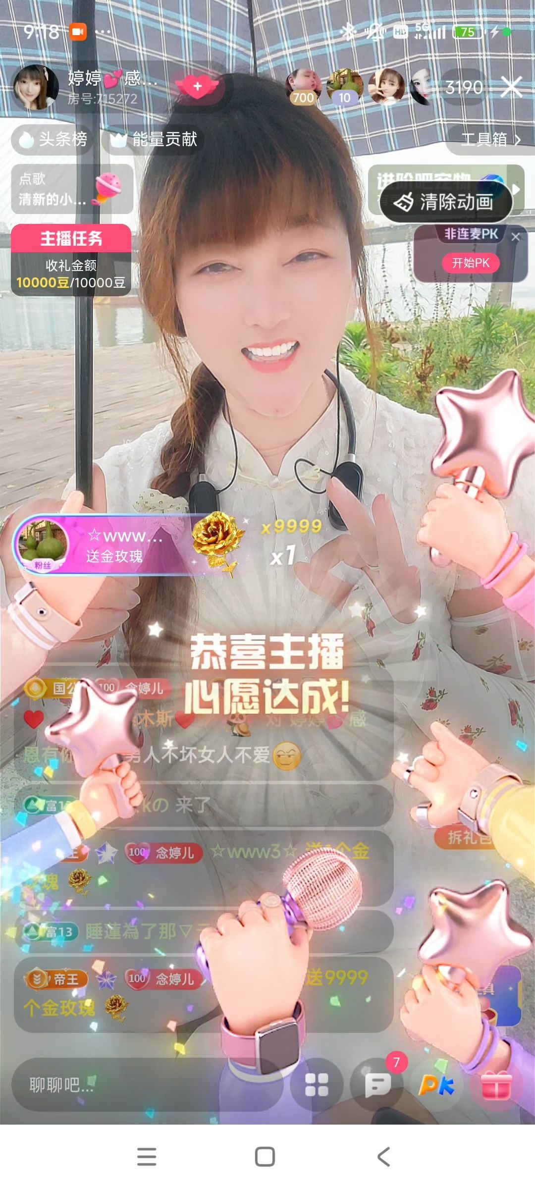 婷婷💕感恩有你陪伴的图片