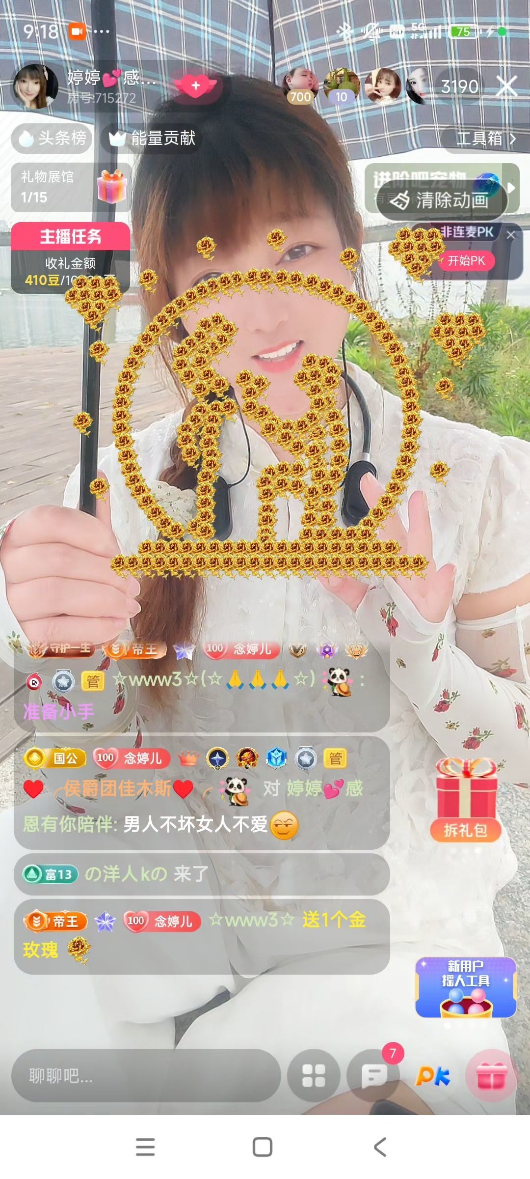 婷婷💕感恩有你陪伴的图片