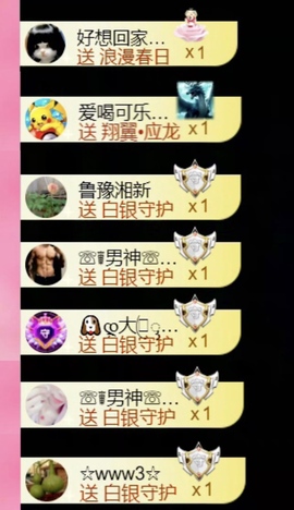 小雪碧💓主播照片