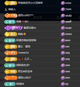 草莓🍓TVT主播照片