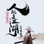 🦁霸海孤影的头像