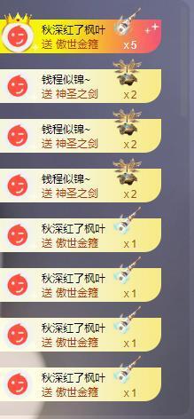 苏苏，越来越好主播照片