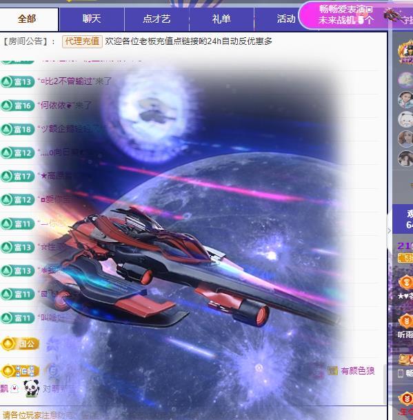 代理心雨六月天天吃饱的图片