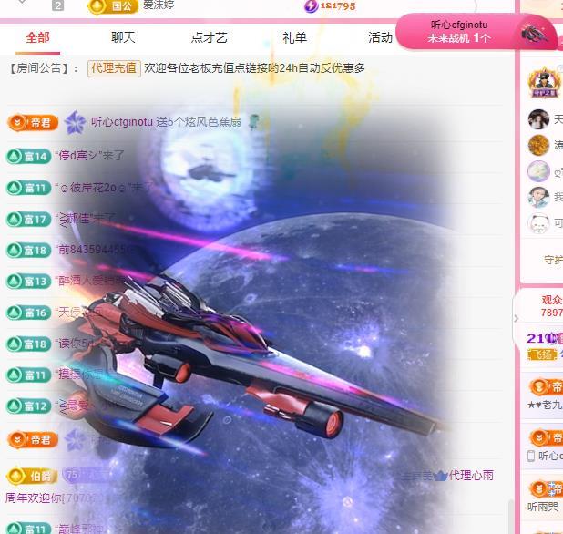 代理心雨六月天天吃饱的图片