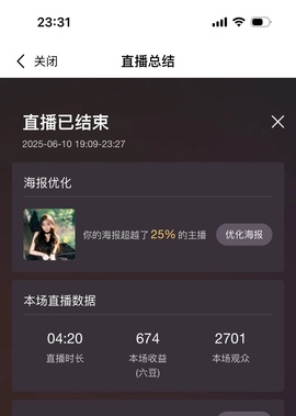 小沐在医院主播照片