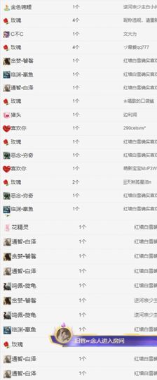 冉冉🍀好运来！主播照片