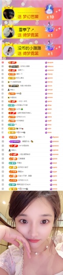 陈慧慧🥕早10晚8主播照片