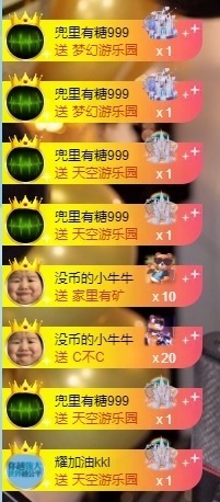 小董事感谢大家主播照片