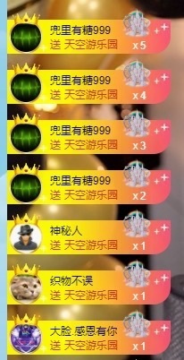 小董事感谢大家主播照片