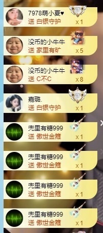 小董事感谢大家主播照片