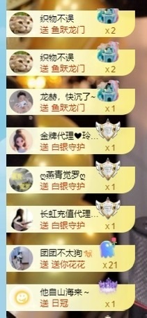 小董事感谢大家主播照片