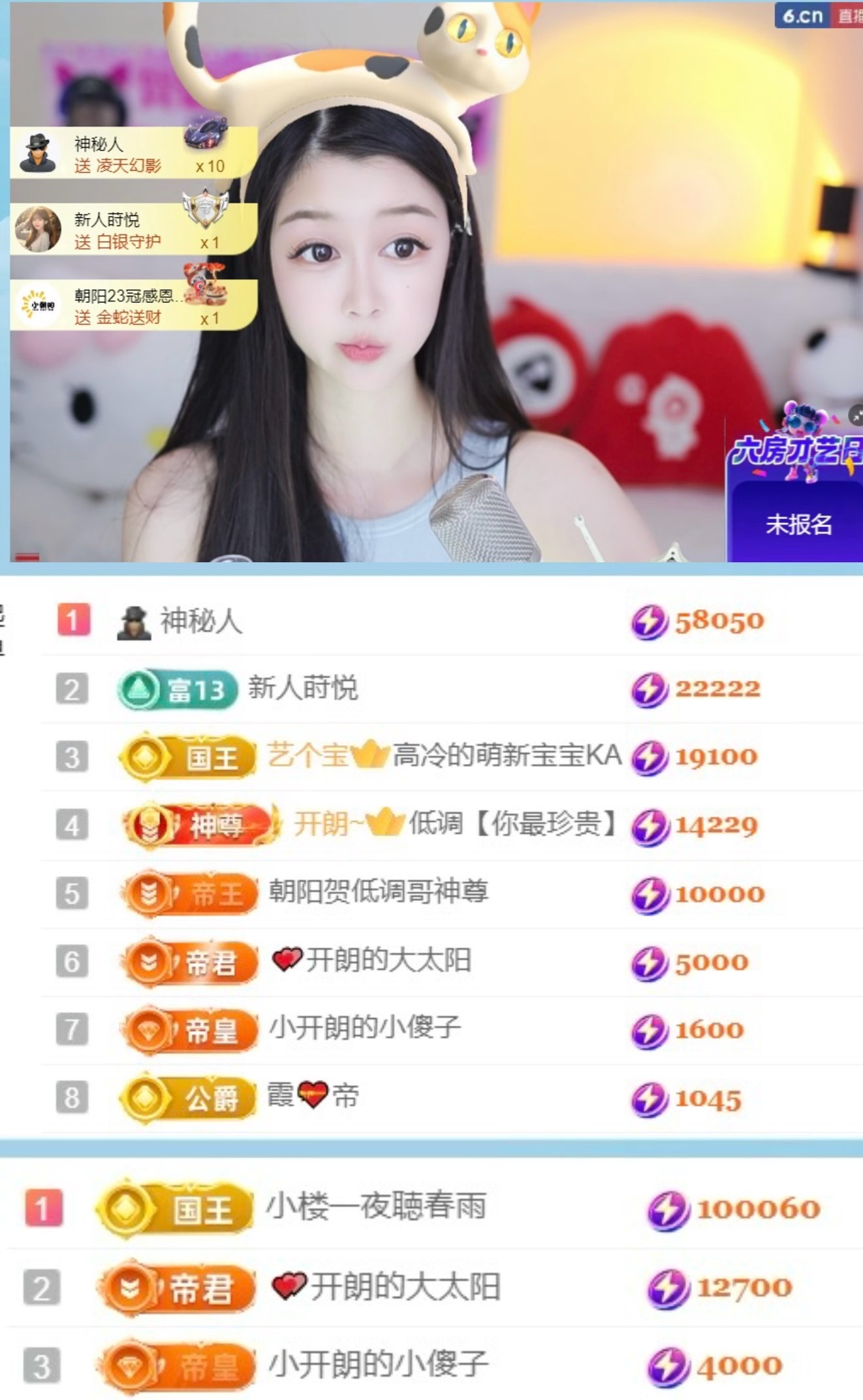 開朗！主播圖片
