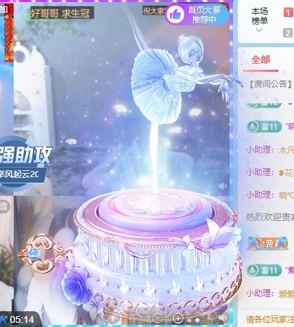 凤兮吖主播图片
