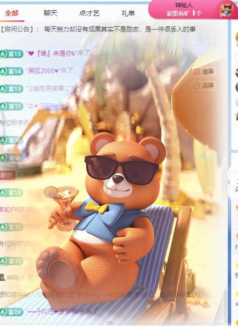 朵朵求百元榜的图片