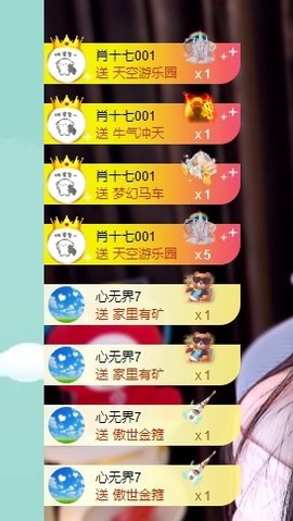 莹宝宝呦♥主播照片