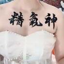 @@@疯t