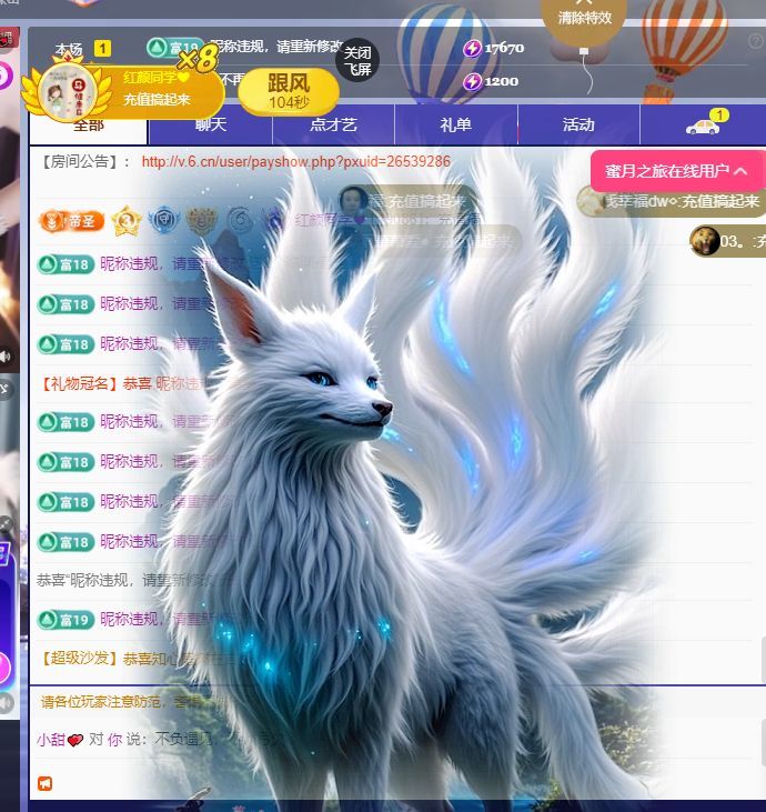 小甜甜6号生日💕主播图片