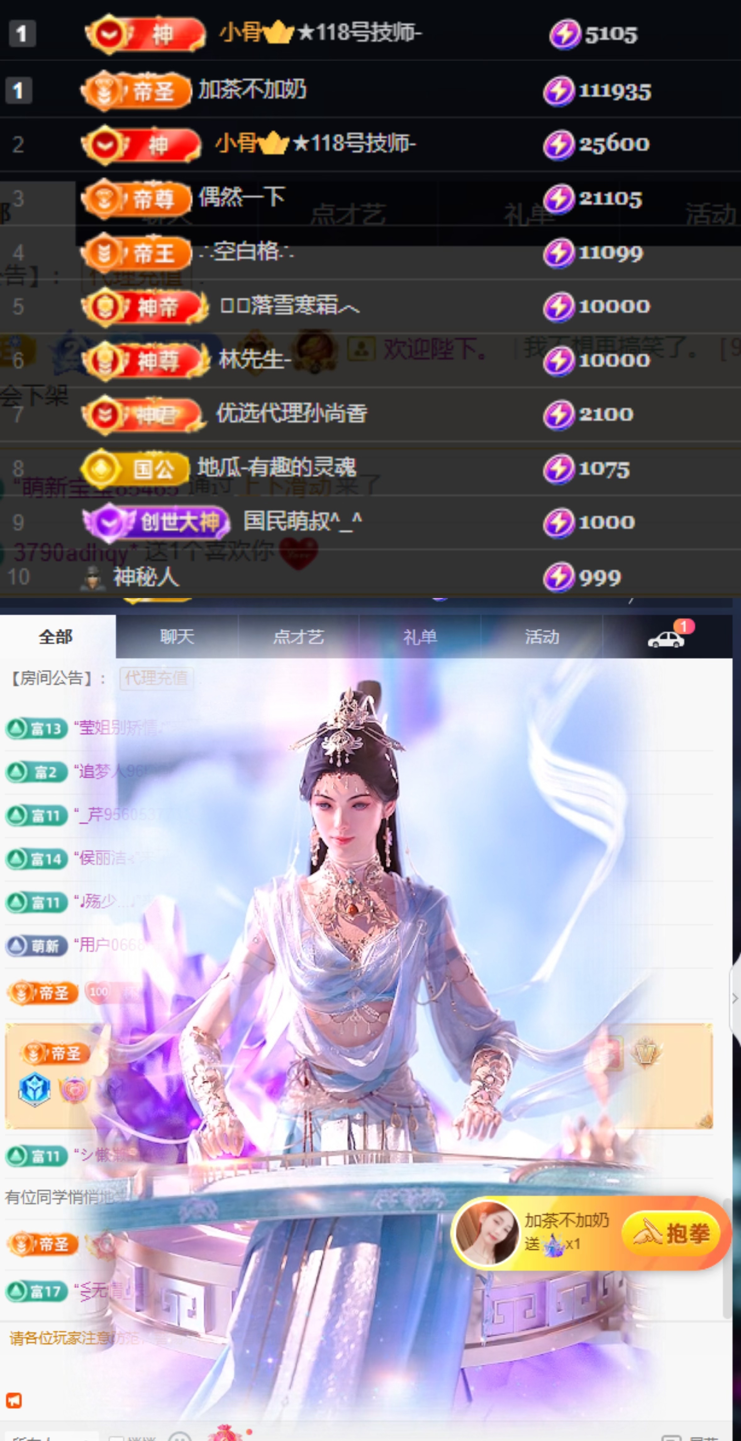 Wuli奶茶的主播照片